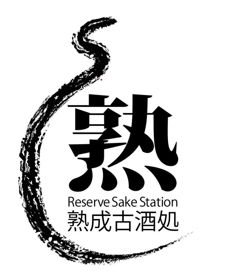 熟成古酒処 店舗外観